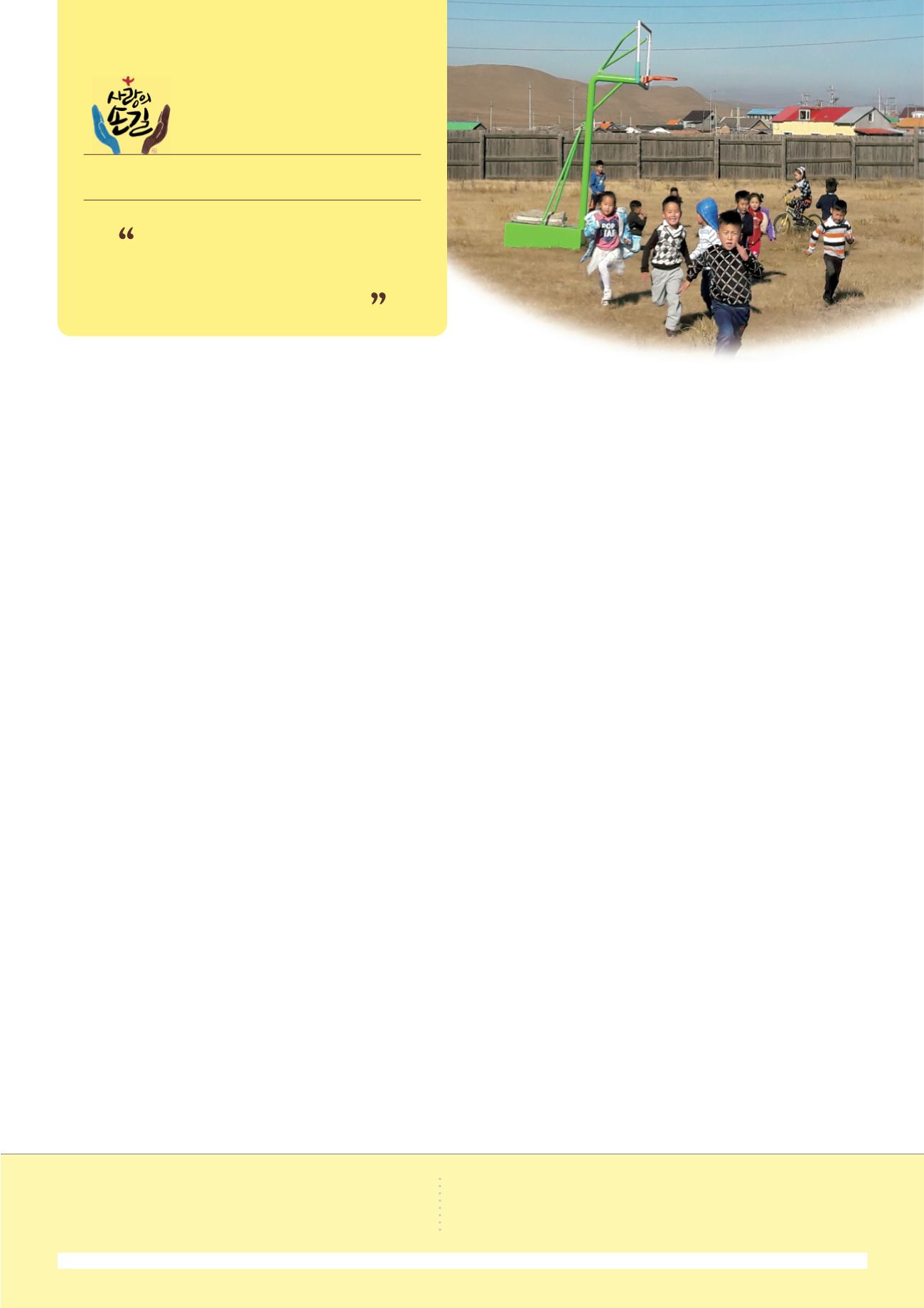 Page Background